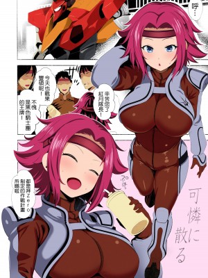 [ゴロメンツ (ヤスイリオスケ)] 可憐に散る (コードギアス 反逆のルルーシュ) [千易夏河崎個人漢化] [カラー化] [無修正]_02