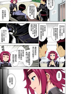 [ゴロメンツ (ヤスイリオスケ)] 可憐に散る (コードギアス 反逆のルルーシュ) [千易夏河崎個人漢化] [カラー化] [無修正]_03