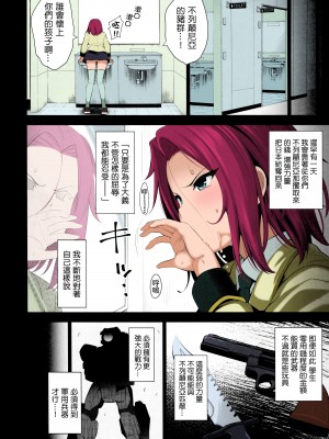 [ゴロメンツ (ヤスイリオスケ)] 可憐に散る (コードギアス 反逆のルルーシュ) [千易夏河崎個人漢化] [カラー化] [無修正]_10