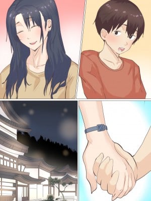 [えもん工房]  家政婦エミさんとりょうくん(温泉旅行編)_46