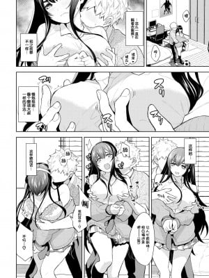 [魚山ケイジ ] わんこ発情中っ (COMIC BAVEL 2023年2月号) [白杨汉化组] [DL版]_04