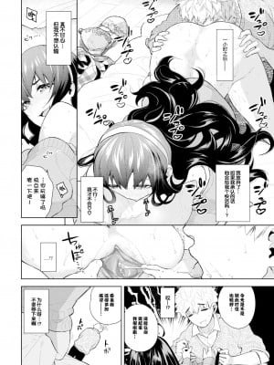 [魚山ケイジ ] わんこ発情中っ (COMIC BAVEL 2023年2月号) [白杨汉化组] [DL版]_12