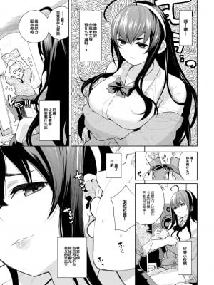 [魚山ケイジ ] わんこ発情中っ (COMIC BAVEL 2023年2月号) [白杨汉化组] [DL版]_03