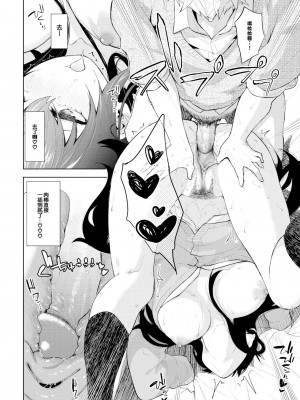 [魚山ケイジ ] わんこ発情中っ (COMIC BAVEL 2023年2月号) [白杨汉化组] [DL版]_14