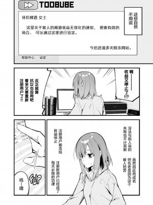 [シンセカイセット (菖蒲)] どうしたら有名生主になれますか？ 2 [中国翻訳] [DL版][膜穿棒無修化]_003