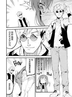 [シンセカイセット (菖蒲)] どうしたら有名生主になれますか？ 2 [中国翻訳] [DL版][膜穿棒無修化]_007