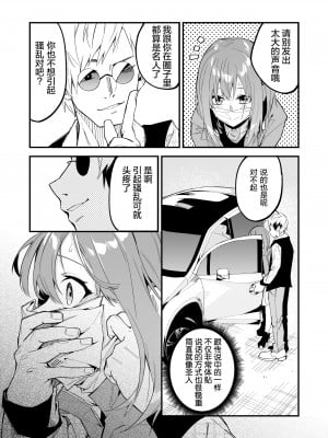 [シンセカイセット (菖蒲)] どうしたら有名生主になれますか？ 2 [中国翻訳] [DL版][膜穿棒無修化]_008