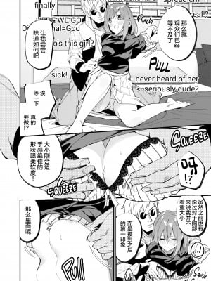 [シンセカイセット (菖蒲)] どうしたら有名生主になれますか？ 2 [中国翻訳] [DL版][膜穿棒無修化]_011