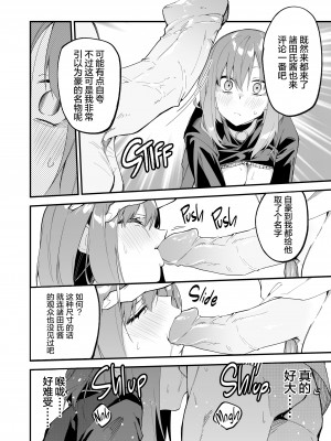 [シンセカイセット (菖蒲)] どうしたら有名生主になれますか？ 2 [中国翻訳] [DL版][膜穿棒無修化]_013