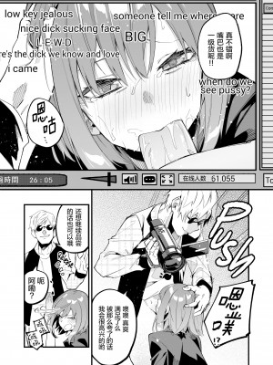 [シンセカイセット (菖蒲)] どうしたら有名生主になれますか？ 2 [中国翻訳] [DL版][膜穿棒無修化]_014