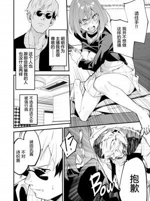 [シンセカイセット (菖蒲)] どうしたら有名生主になれますか？ 2 [中国翻訳] [DL版][膜穿棒無修化]_015