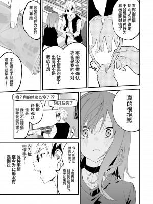[シンセカイセット (菖蒲)] どうしたら有名生主になれますか？ 2 [中国翻訳] [DL版][膜穿棒無修化]_016