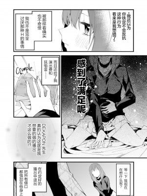 [シンセカイセット (菖蒲)] どうしたら有名生主になれますか？ 2 [中国翻訳] [DL版][膜穿棒無修化]_017