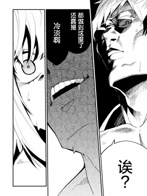 [シンセカイセット (菖蒲)] どうしたら有名生主になれますか？ 2 [中国翻訳] [DL版][膜穿棒無修化]_025