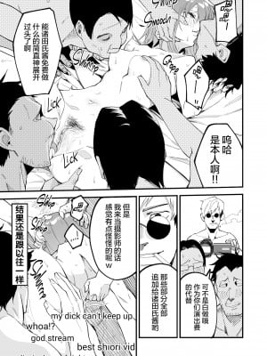 [シンセカイセット (菖蒲)] どうしたら有名生主になれますか？ 2 [中国翻訳] [DL版][膜穿棒無修化]_030