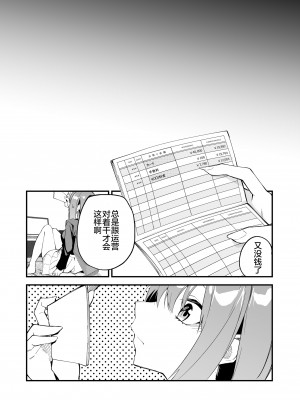 [シンセカイセット (菖蒲)] どうしたら有名生主になれますか？ 2 [中国翻訳] [DL版][膜穿棒無修化]_035