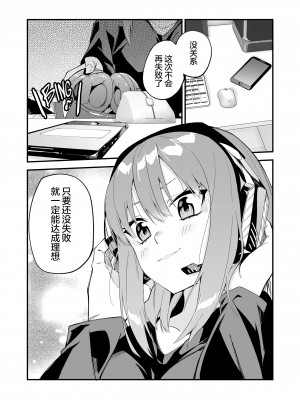 [シンセカイセット (菖蒲)] どうしたら有名生主になれますか？ 2 [中国翻訳] [DL版][膜穿棒無修化]_036