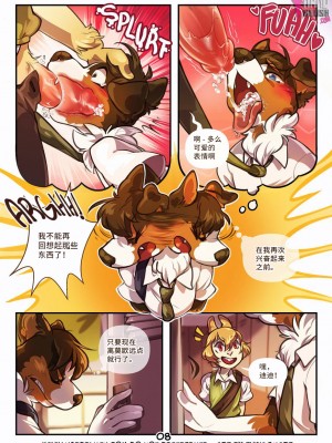 [Thingsmart] Flip Side [逃亡者×真不可视汉化组]_Flip_Side_08