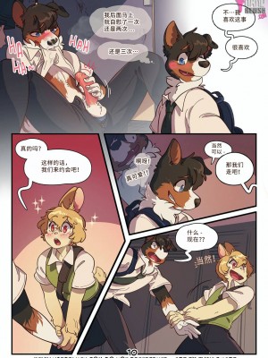 [Thingsmart] Flip Side [逃亡者×真不可视汉化组]_Flip_Side_10