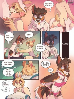 [Thingsmart] Flip Side [逃亡者×真不可视汉化组]_Flip_Side_16