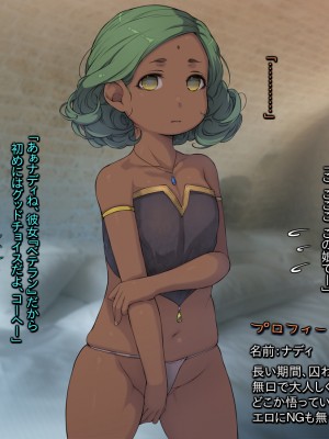 [黒毛と桃汁 (横十輔)] 中東アラブ・ロリ少女めぐり_013_a013