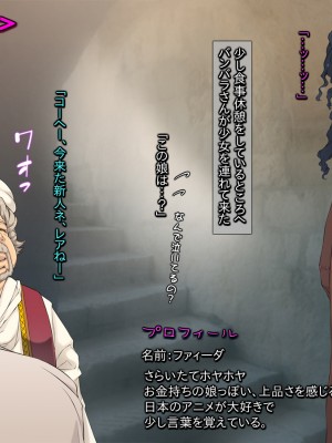 [黒毛と桃汁 (横十輔)] 中東アラブ・ロリ少女めぐり_042_d001