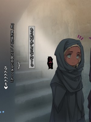 [黒毛と桃汁 (横十輔)] 中東アラブ・ロリ少女めぐり_084_h001