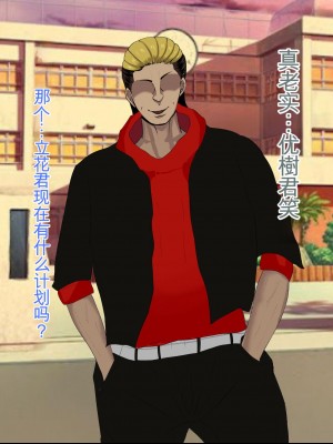 [ろりむち] 優しかった母が僕をいじめてた屑男の性奴隷になるまでの記憶 前編[中国翻訳]_037