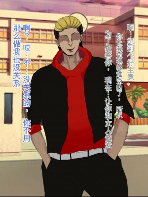 [ろりむち] 優しかった母が僕をいじめてた屑男の性奴隷になるまでの記憶 前編[中国翻訳]_039