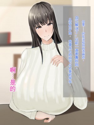 [ろりむち] 優しかった母が僕をいじめてた屑男の性奴隷になるまでの記憶 前編[中国翻訳]_027