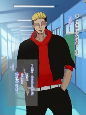 [ろりむち] 優しかった母が僕をいじめてた屑男の性奴隷になるまでの記憶 前編[中国翻訳]_256