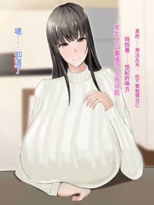 [ろりむち] 優しかった母が僕をいじめてた屑男の性奴隷になるまでの記憶 前編[中国翻訳]_006
