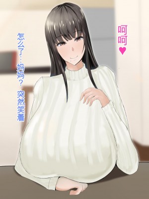 [ろりむち] 優しかった母が僕をいじめてた屑男の性奴隷になるまでの記憶 前編[中国翻訳]_023