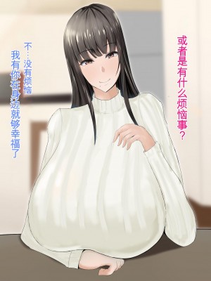 [ろりむち] 優しかった母が僕をいじめてた屑男の性奴隷になるまでの記憶 前編[中国翻訳]_004