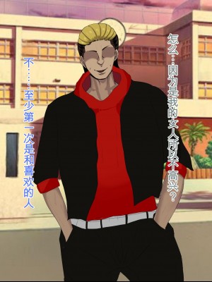 [ろりむち] 優しかった母が僕をいじめてた屑男の性奴隷になるまでの記憶 前編[中国翻訳]_040