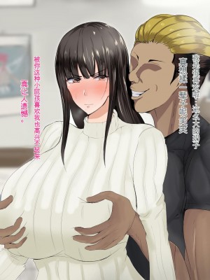 [ろりむち] 優しかった母が僕をいじめてた屑男の性奴隷になるまでの記憶 前編[中国翻訳]_048