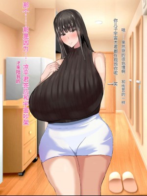 [ろりむち] 優しかった母が僕をいじめてた屑男の性奴隷になるまでの記憶 前編[中国翻訳]_265