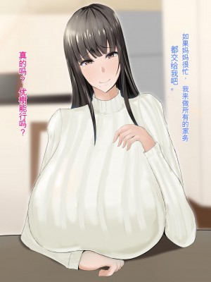 [ろりむち] 優しかった母が僕をいじめてた屑男の性奴隷になるまでの記憶 前編[中国翻訳]_030
