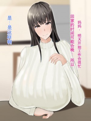 [ろりむち] 優しかった母が僕をいじめてた屑男の性奴隷になるまでの記憶 前編[中国翻訳]_028