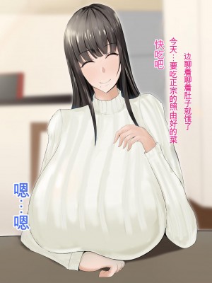 [ろりむち] 優しかった母が僕をいじめてた屑男の性奴隷になるまでの記憶 前編[中国翻訳]_011