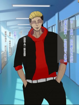 [ろりむち] 優しかった母が僕をいじめてた屑男の性奴隷になるまでの記憶 前編[中国翻訳]_259