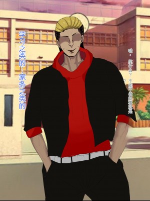 [ろりむち] 優しかった母が僕をいじめてた屑男の性奴隷になるまでの記憶 前編[中国翻訳]_036