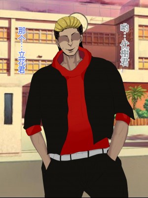 [ろりむち] 優しかった母が僕をいじめてた屑男の性奴隷になるまでの記憶 前編[中国翻訳]_034
