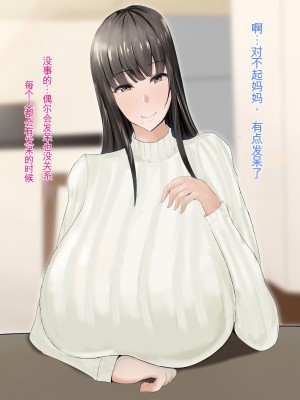 [ろりむち] 優しかった母が僕をいじめてた屑男の性奴隷になるまでの記憶 前編[中国翻訳]_003