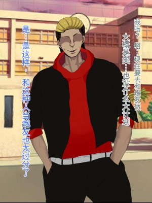 [ろりむち] 優しかった母が僕をいじめてた屑男の性奴隷になるまでの記憶 前編[中国翻訳]_038