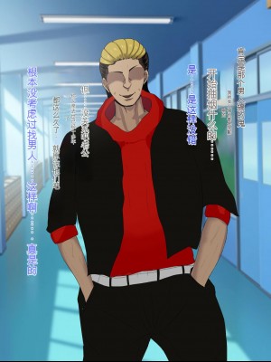 [ろりむち] 優しかった母が僕をいじめてた屑男の性奴隷になるまでの記憶 前編[中国翻訳]_258