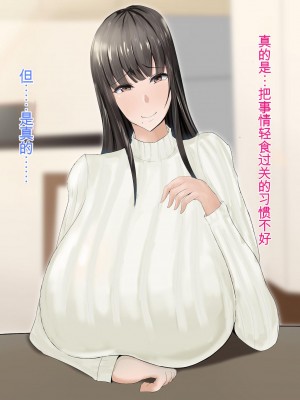 [ろりむち] 優しかった母が僕をいじめてた屑男の性奴隷になるまでの記憶 前編[中国翻訳]_005
