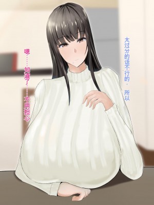 [ろりむち] 優しかった母が僕をいじめてた屑男の性奴隷になるまでの記憶 前編[中国翻訳]_144