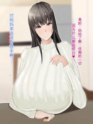 [ろりむち] 優しかった母が僕をいじめてた屑男の性奴隷になるまでの記憶 前編[中国翻訳]_026