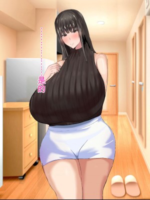 [ろりむち] 優しかった母が僕をいじめてた屑男の性奴隷になるまでの記憶 前編[中国翻訳]_271